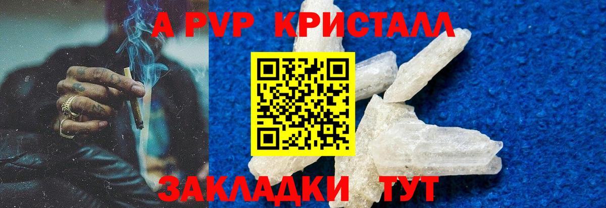 Alfa_PVP VHQ  A PVP Соль  Вход с VPN  купить   Alfa_PVP СК  Северск 