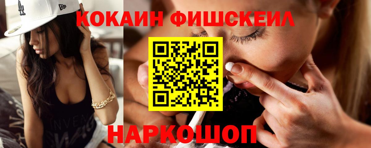 Cocaine Эквадор Северск