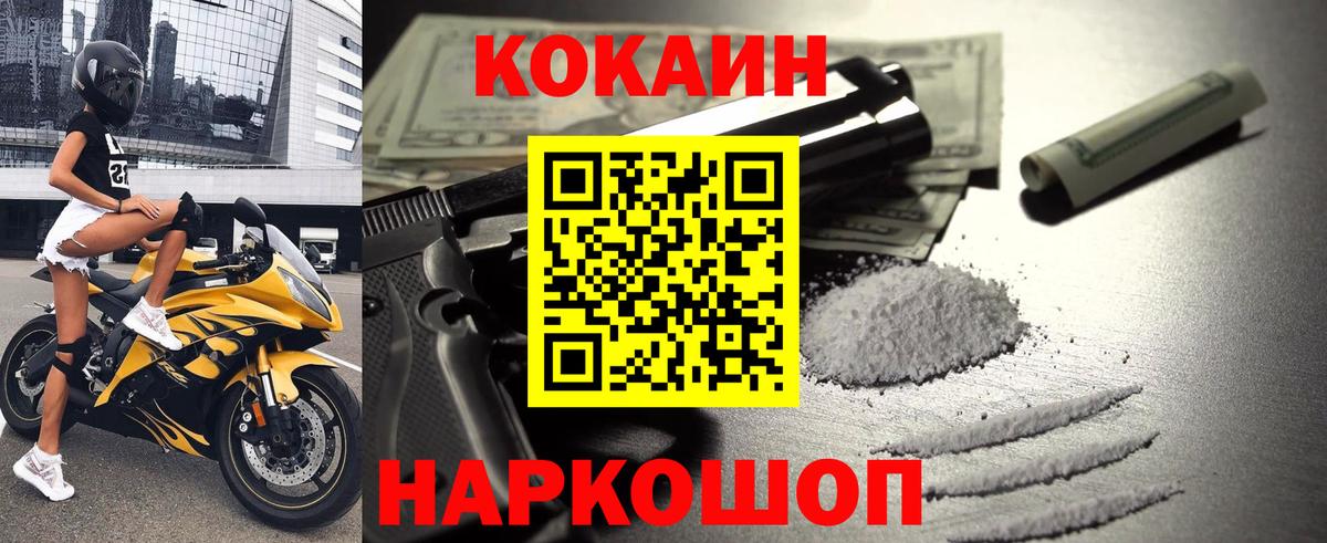 Северск  КОКАИН 97%  Вход с VPN  Кокаин Эквадор 