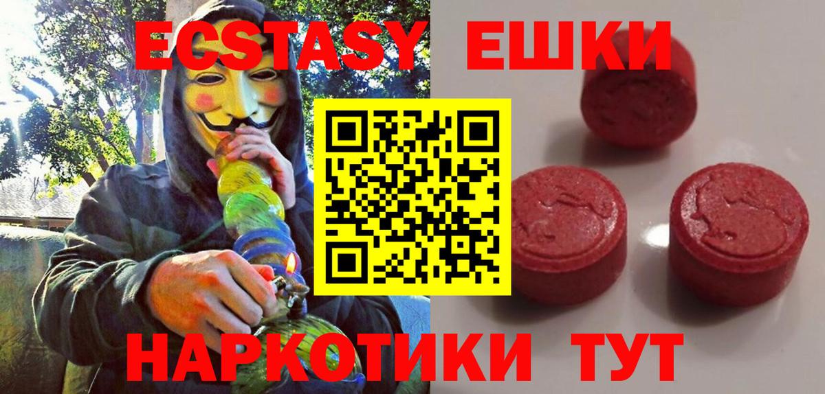 ЭКСТАЗИ ешки  ЭКСТАЗИ Дубай  хочу наркоту  Экстази  Вход с VPN  Северск 