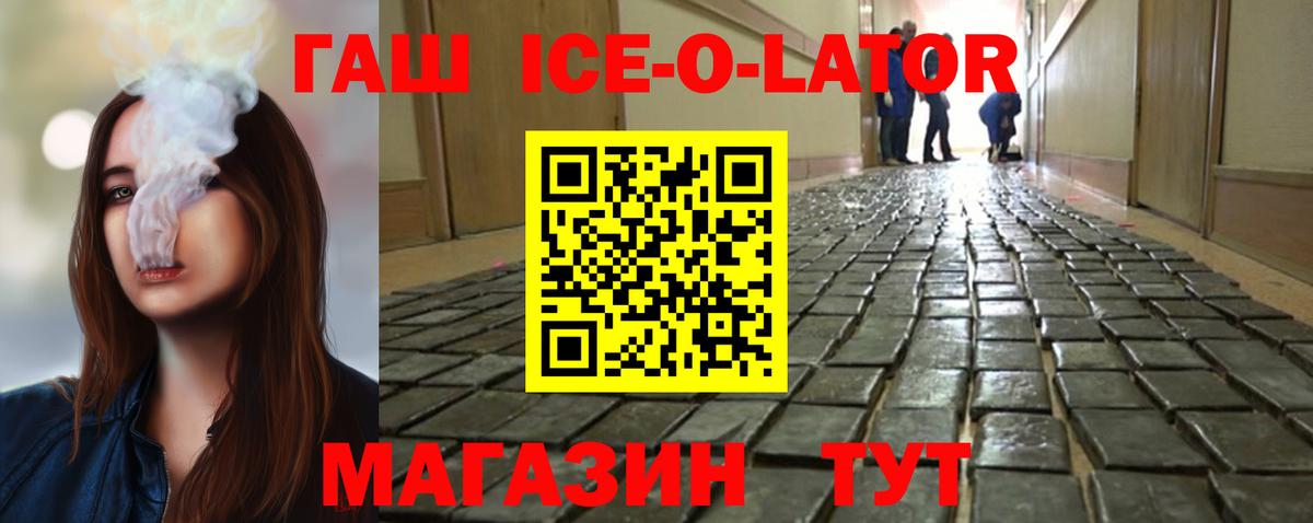 Северск  ГАШ Изолятор  Гашиш  Вход с VPN 