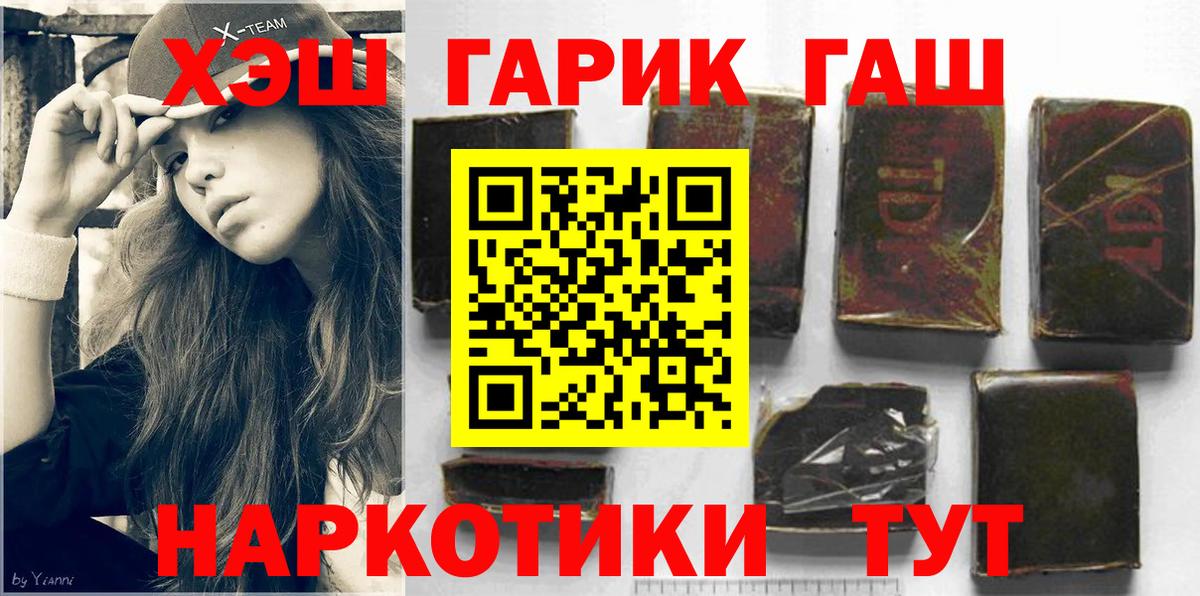 ГАШИШ хэш Северск