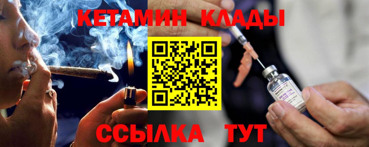 Кетамин VHQ Северск
