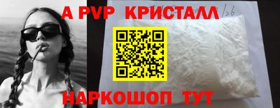 альфа пвп Рязань