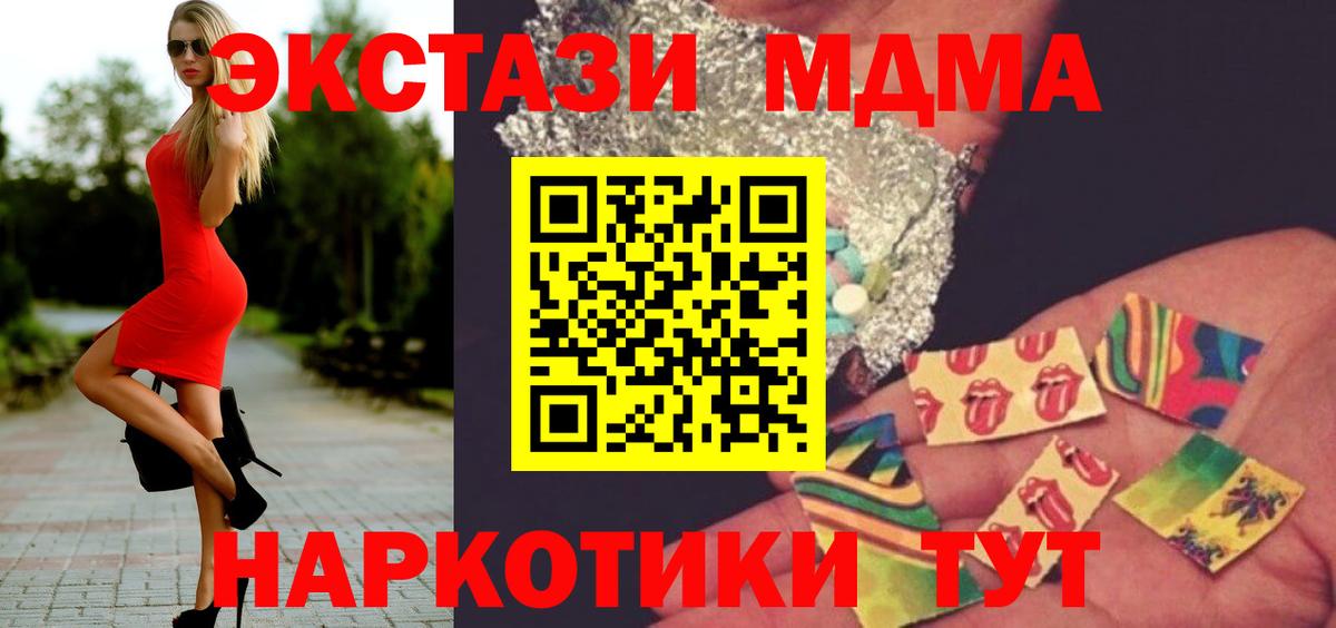 Северск  MDMA  Вход с VPN  МДМА VHQ 