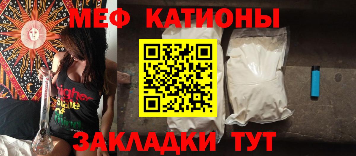 МЕФ  МЕФ mephedrone  Северск  Вход с VPN  МЯУ-МЯУ  МЯУ-МЯУ кристаллы 
