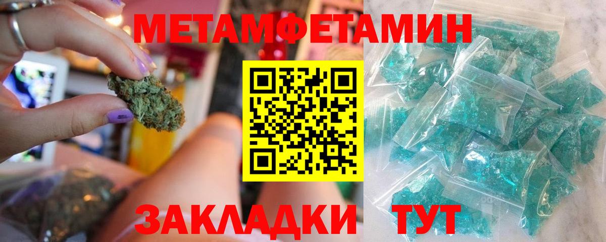 Северск  Метамфетамин  Вход с VPN  Первитин мет 