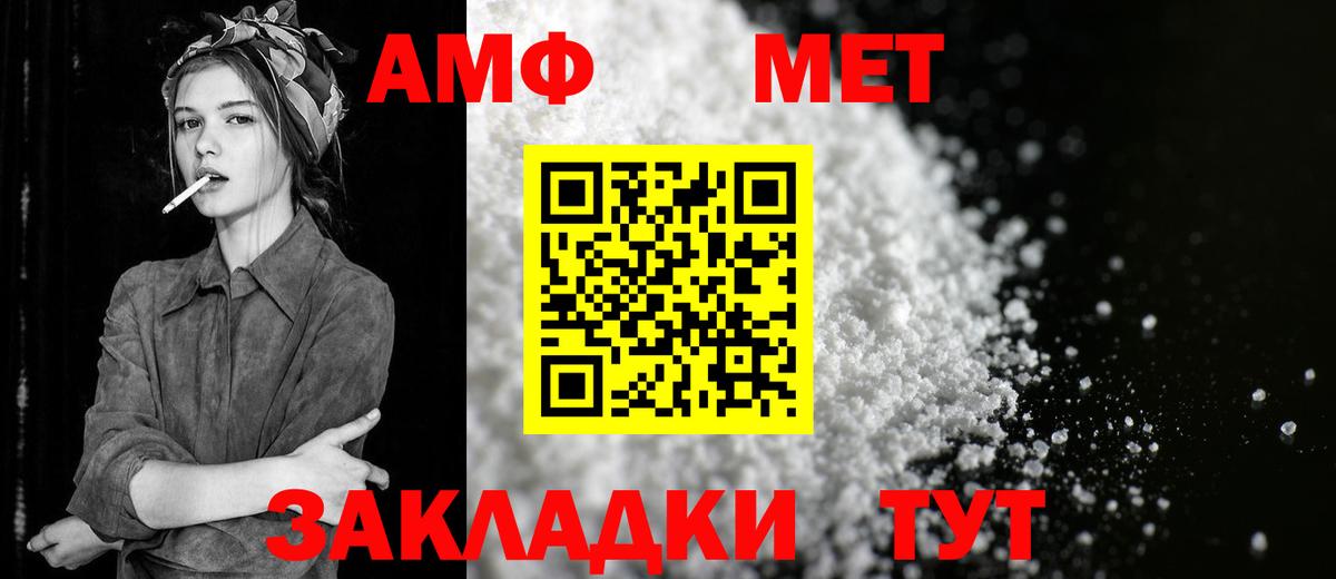 Метамфетамин пудра Северск
