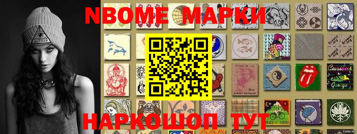 Наркотические марки  Наркотические марки 1500мкг  Вход с VPN  Северск  Наркотические марки 1500мкг 