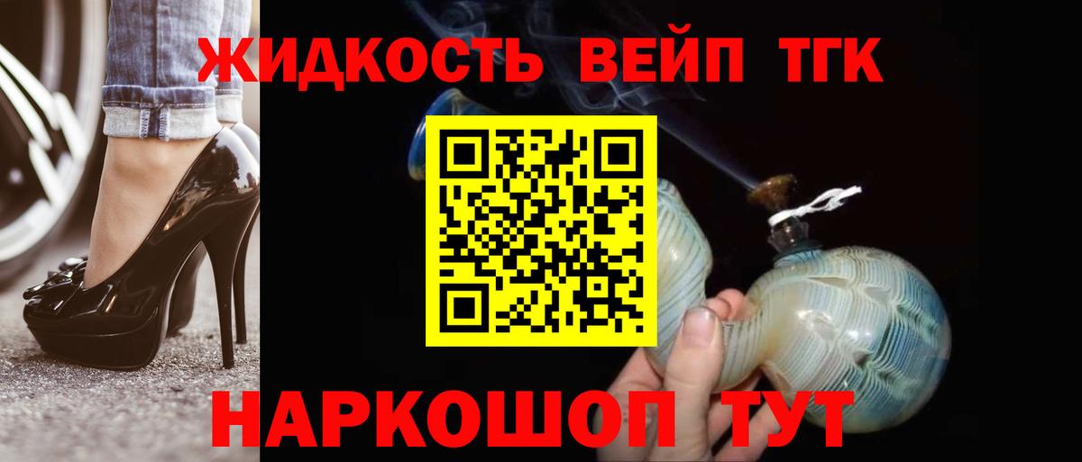 ТГК THC oil  закладка  Северск  Вход с VPN 